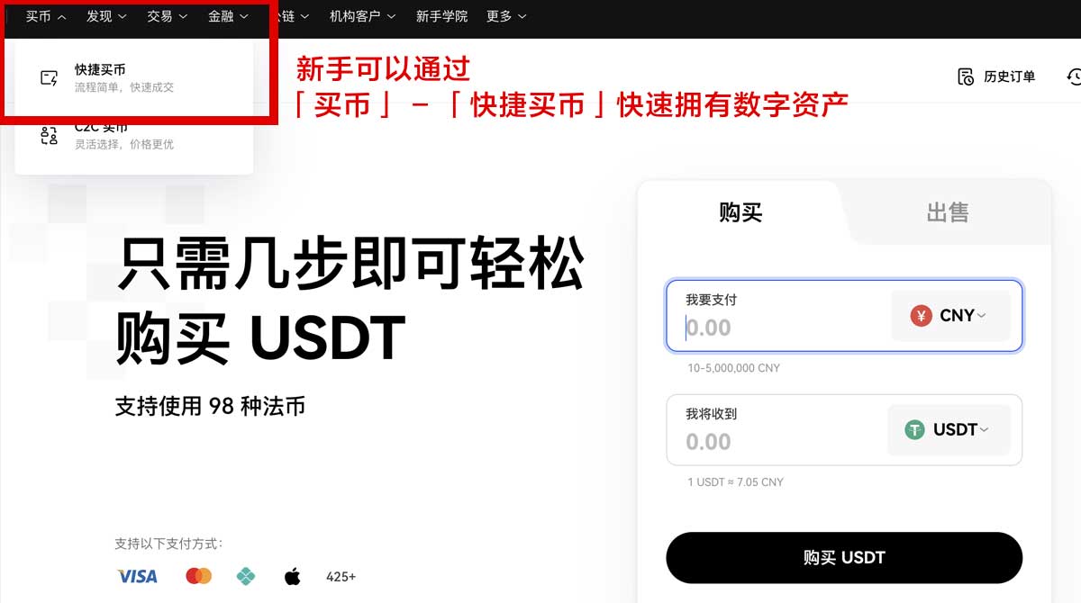 quickswap交易所下载：最新版APP安装教程与安全指南身份验证流程
